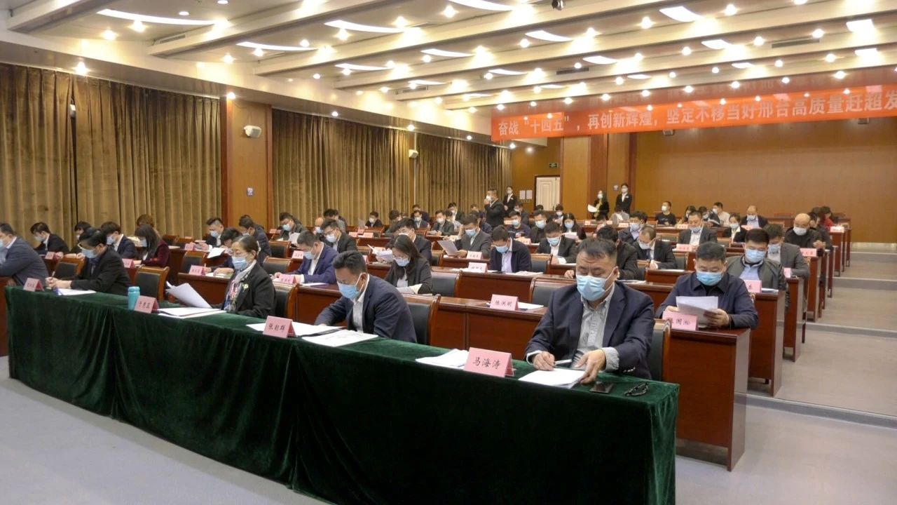 清河县工商业联合会（总商会）第十三次会员代表大会召开