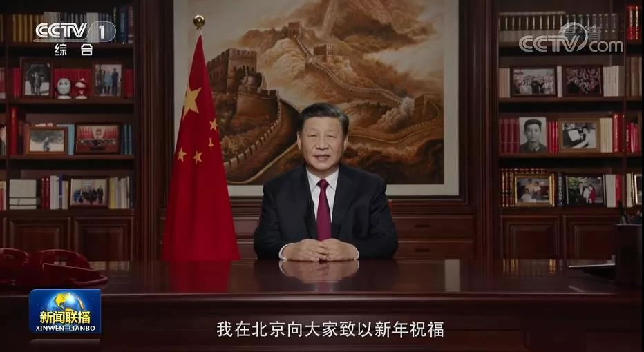 【2022•新年贺词】习近平：让我们一起向未来！