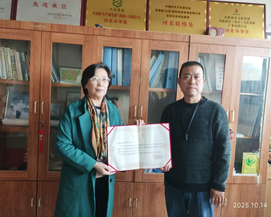 清河县石家庄商会聘请孙玉平先生为招商顾问 ---共拓区域文旅发展新篇章